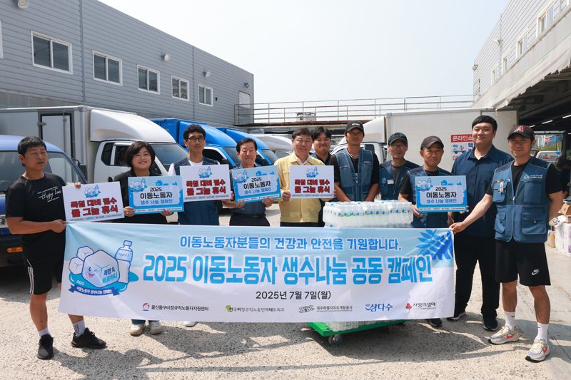 김종훈 울산 동구청장이 7일 CJ대한통운 동구터미널을 방문 이동 노동자들에게 제주삼다수가 지원한 생수를 전달했다. 울산 동구 제공