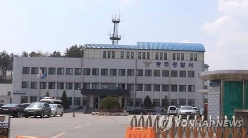 경기 광주경찰서 (출처=연합뉴스)