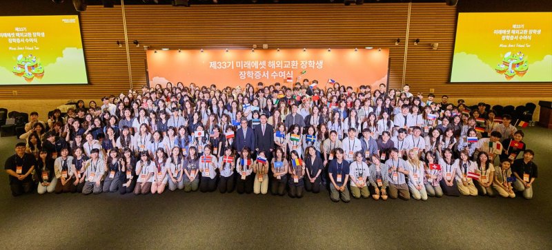 미래에셋박현주재단, 해외교환 장학생 선발