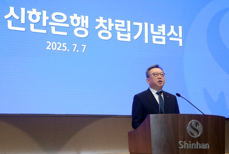 창립 43돌 맞은 신한銀 "일류은행 도약"