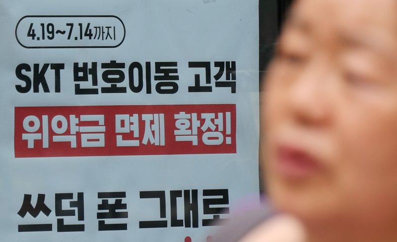위약금 면제 공고 플랜카드를 건 대리점