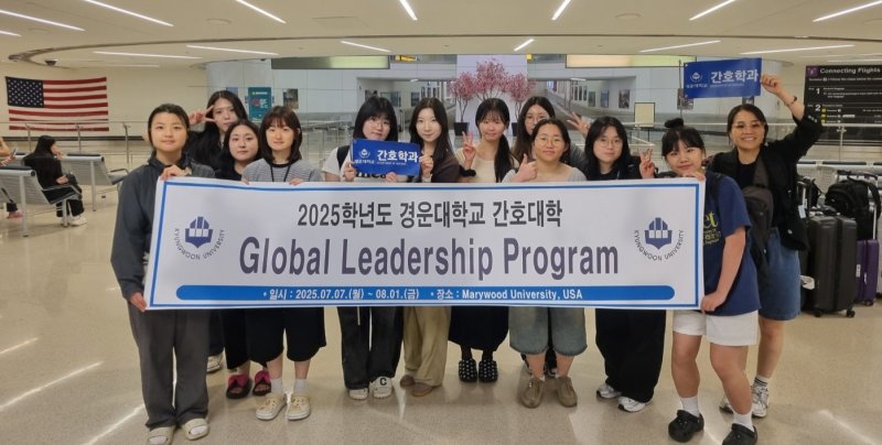 [구미=뉴시스] 미국서 간호인재 양성 교육. (사진=경운대 제공) 2025.07.07 photo@newsis.com *재판매 및 DB 금지