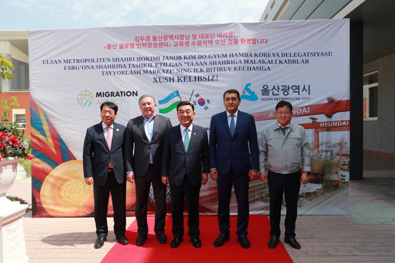 김두겸 울산시장(왼쪽 세번째)이 7일 우즈베키스탄 페르가나의 울산 글로벌 인력양성센터 조선업 기술 인력 수료식에 참석해 기념촬영 하고 있다. 울산시 제공