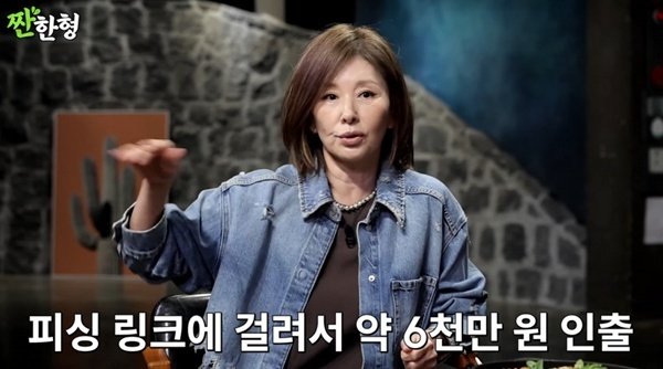 이미숙, 6000만 원 피싱 피해 고백…"아들한테 교육받아"