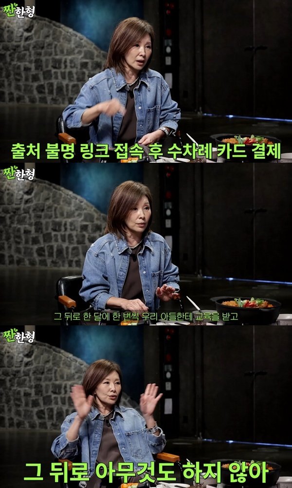 이미숙, 6000만 원 피싱 피해 고백…아들한테 교육받아