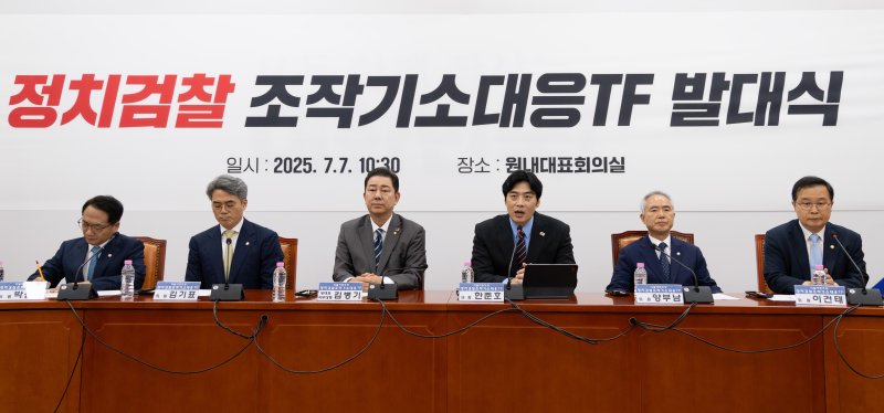 한준호 더불어민주당 정치검찰 조작기소대응TF 단장이 7일 서울 여의도 국회에서 열린 정치검찰 조작기소대응TF 발대식에서 모두 발언을 하고 있다. 2025.7.7/뉴스1 ⓒ News1 유승관 기자