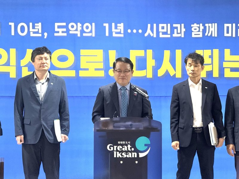 정헌율 익산시장이 지난달 26일 오전 11시 익산시청 3층 대회의실에서 민선 8기 3주년 기자회견을 갖고 있다./뉴스1 ⓒ News1 장수인 기자