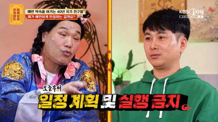 KBS Joy '무엇이든 물어보살' 캡처