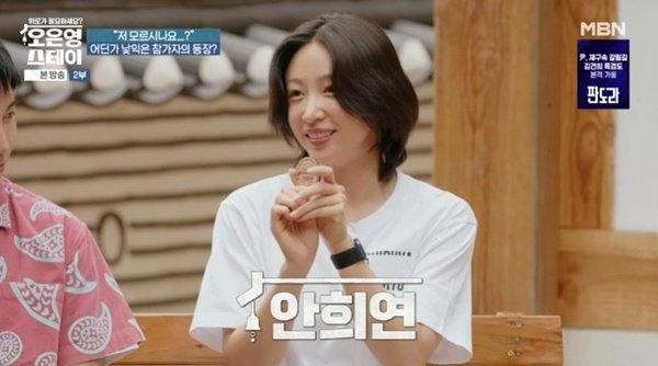 EXID 하니, 본명으로 '오은영 스테이' 2기 참가…고소영도 깜짝