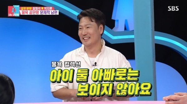 SBS '동상이몽2' 캡처