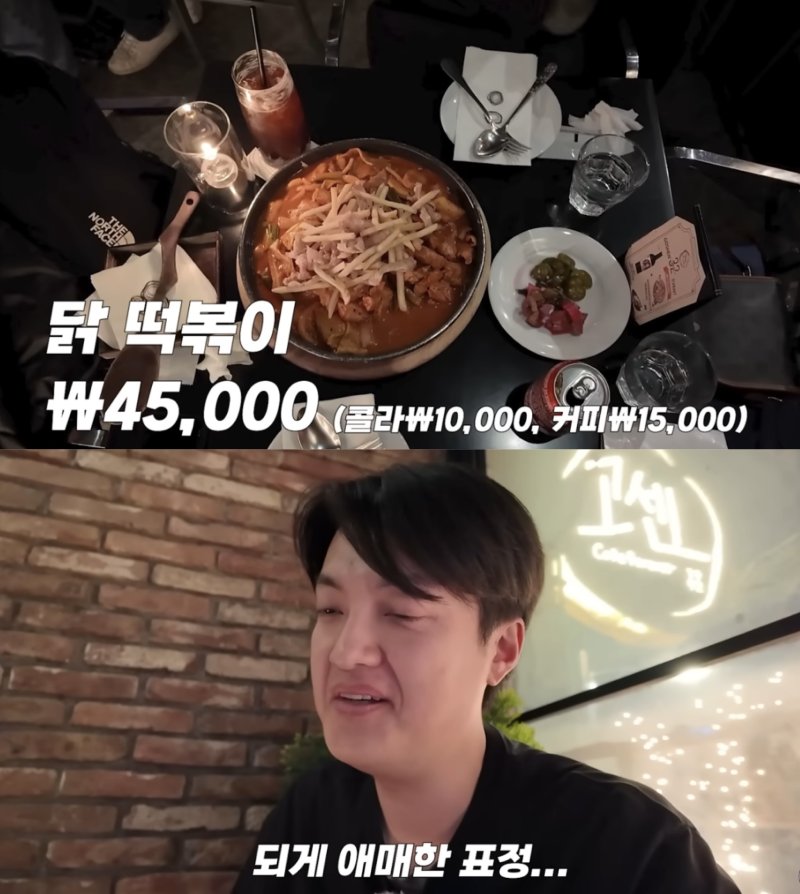 [서울=뉴시스] 떡볶이를 맛보고 충격받은 유튜버. (출처=유튜브 '도징징') *재판매 및 DB 금지