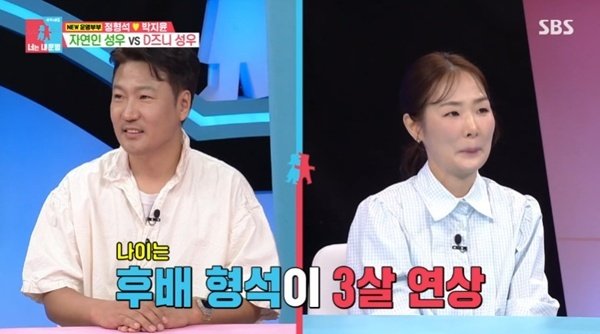 박지윤♥정형석 "KBS 성우 선후배…제일 싫어했던 후배" [RE:TV]