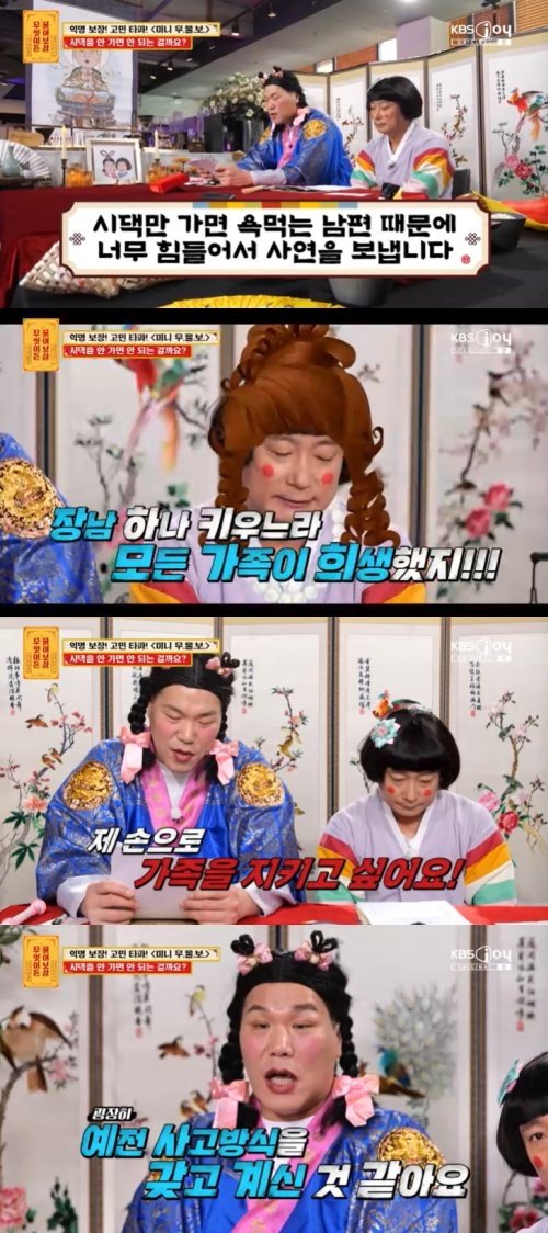 서장훈, '시댁서 욕먹는 남편'에 답답…현실 조언 [RE:TV]