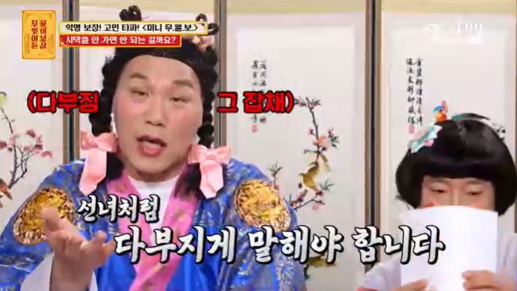 서장훈, '시댁서 욕먹는 남편'에 답답…현실 조언 [RE:TV]