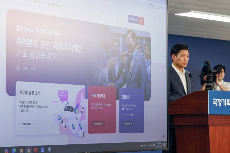 조승래 국정기획위원회 대변인이 6일 서울 종로구 정부서울청사 창성동 별관 국정기획위에서 '모두의 광장' AI기능 탑재 시연 브리핑을 하고 있다. 2025.7.6/뉴스1 ⓒ News1 민경석 기자