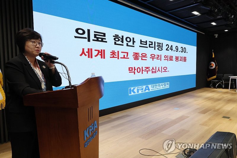 대한의사협회 대변인 시절 최안나 강릉의료원장 (출처=연합뉴스)