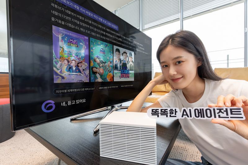 KT 모델이 ‘똑똑한 AI 에이전트’ 지니 TV AI 에이전트의 자연스러운 대화 응답 기능을 소개하고 있다. KT 제공