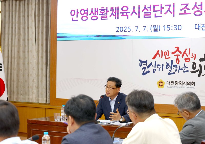 민경배 의원 주재로 ‘안영생활체육시설단지 조성 사업 주민간담회’가 진행되고 있다. (대전시의회 제공.재판매 및 DB 금지) /뉴스1