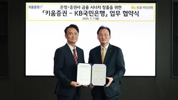 키움증권 이달 개인 환전 서비스 출시…증권사 최초 (출처=연합뉴스)