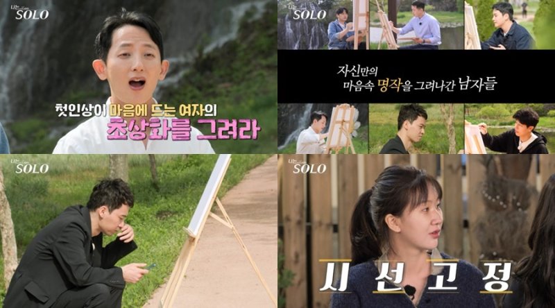 '나는솔로' 27기 '올킬녀' 누구길래…솔로남들 첫인상 선택 몰표