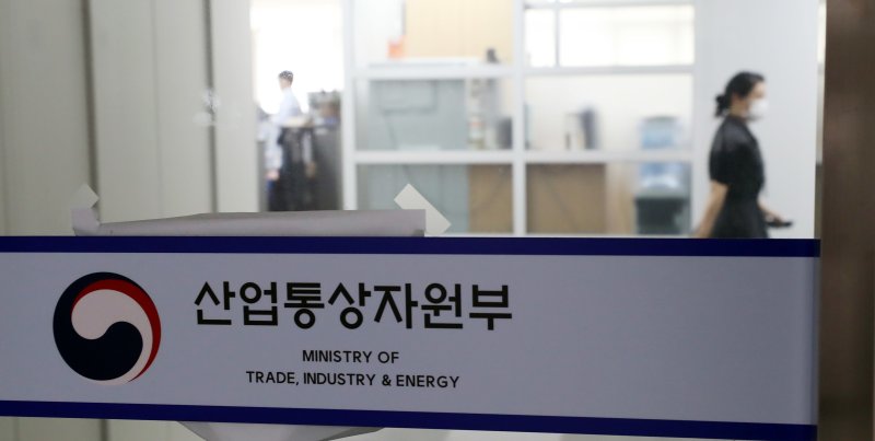 정부세종청사 산업통상자원부. 2022.5.19/뉴스1 ⓒ News1 김기남 기자