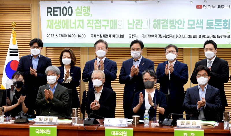 이재명 대통령이 더불어민주당 국회의원 시절이던 2022년 6월, 서울 여의도 국회 의원회관에서 열린 RE100 실행, 재생에너지 직접구매의 난관과 해결방안 모색 토론회에서 참석자들과 함께 기념 촬영을 하고 있다. (공동취재) 2022.6.17/뉴스1 ⓒ News1 허경 기자