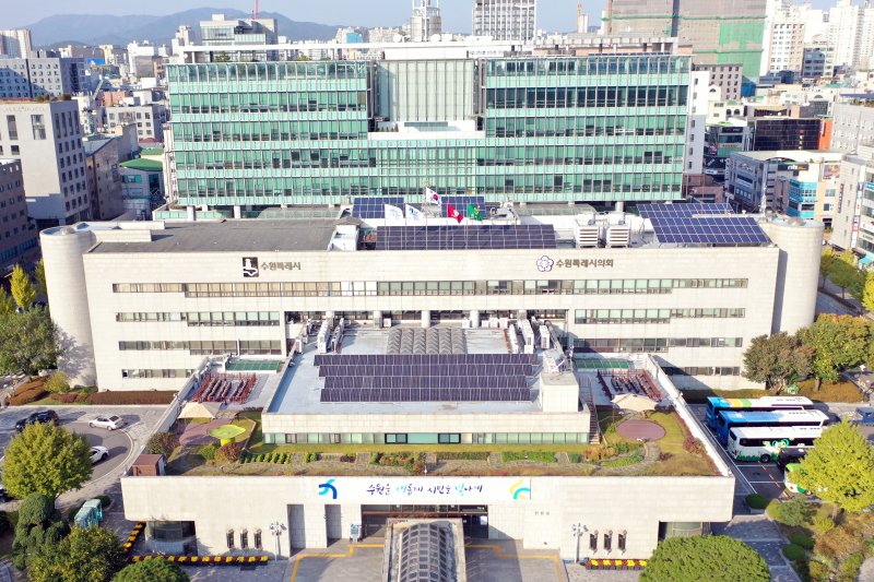 경기 수원시청 전경. (수원시 제공. 재판매 및 DB 금지) ⓒ News1