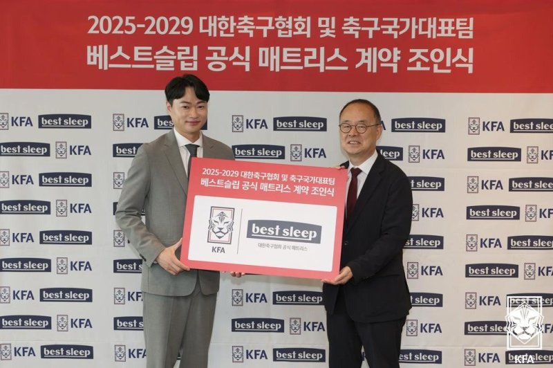 대한축구협회가 '베스트슬립'과 공식 협찬 계약을 체결했다. (KFA 제공)