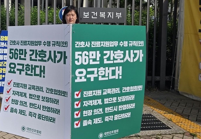 [서울=뉴시스]대한간호협회(간협)는 8일 정부세종청사 앞에서 50일째 1인 릴레이 시위를 했다. (사진= 대한간호협회 제공) 2025.07.08. photo@newsis.com.