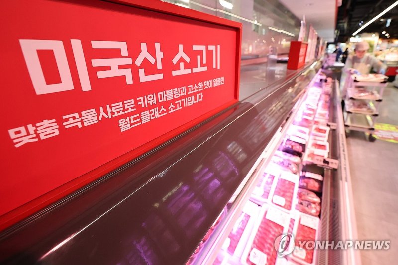 미국산 소고기 (출처=연합뉴스)