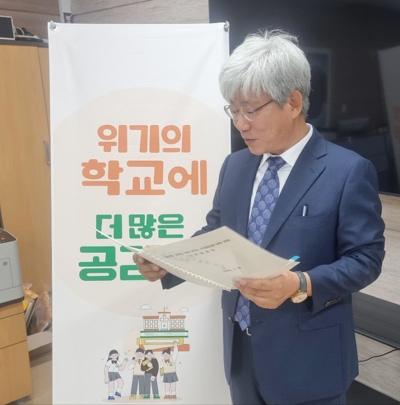 기자 회견하는 김성근 전 충북도교육청 부교육감 (출처=연합뉴스)