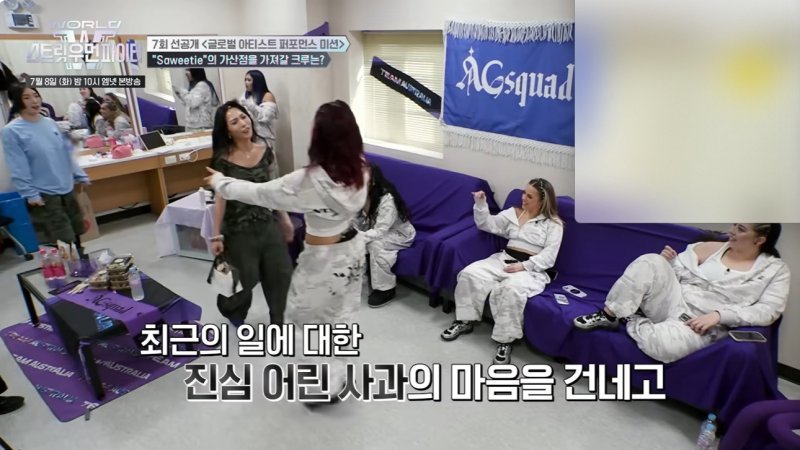 허니제이·아이키 호주팀 만나 욕설논란 사과 "정말 미안해" [N이슈]