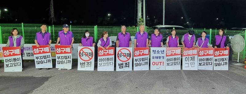 "성매매 OUT"...파주시 여름철 올빼미 활동 지속 추진