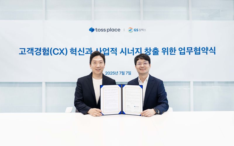 토스플레이스, GS칼텍스와 단말기 도입 협약