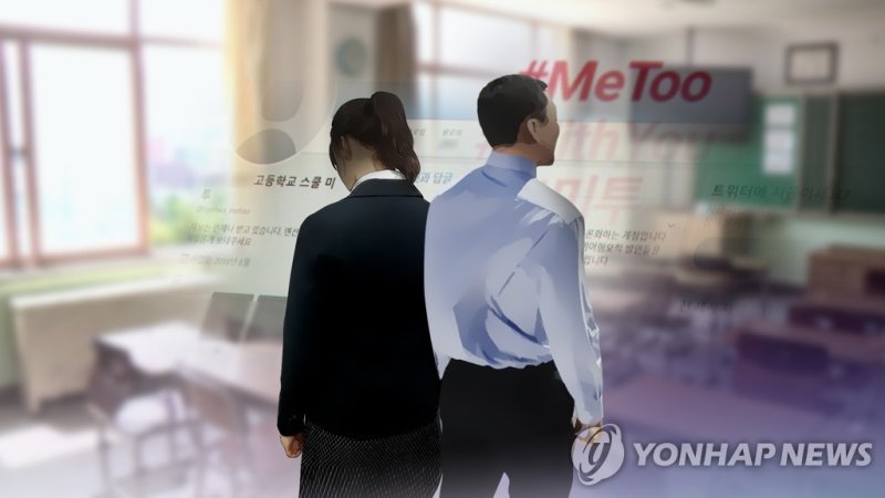 미성년자 성범죄 (CG) (출처=연합뉴스)