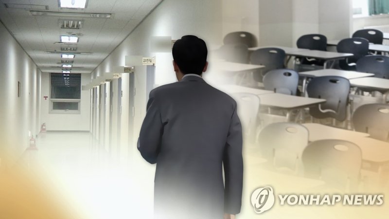 교사 성추행(CG) (출처=연합뉴스)