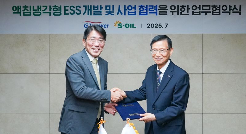 에쓰오일, 지투파워와 액침냉각 ESS 사업 협약...AI 기술 결합