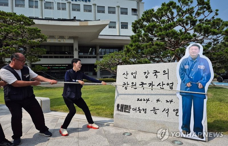 "尹 친필 표지석 철거하라" (출처=연합뉴스)