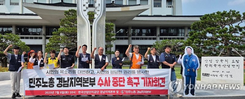 "尹 친필 표지석 훼손 혐의 사건 수사 중단해야" (출처=연합뉴스)