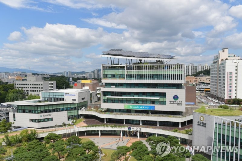 광주 서구청 전경 (출처=연합뉴스)