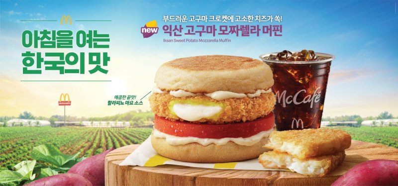 익산 고구마 모짜렐라 머핀 (출처=연합뉴스)