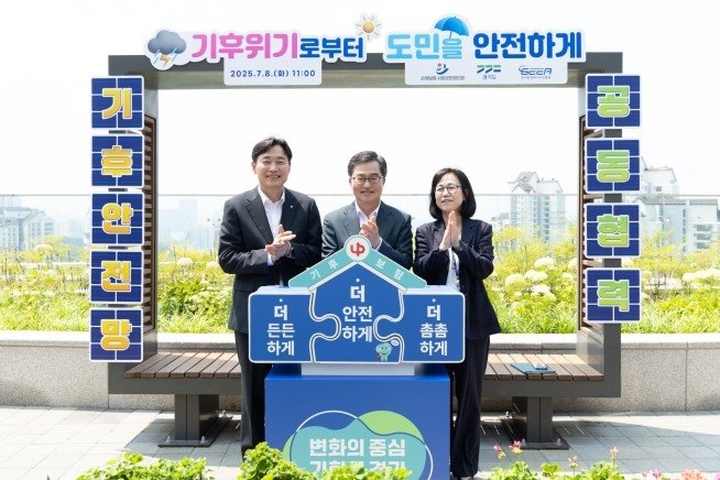 기후안전망 공동협력 업무협약 (출처=연합뉴스)