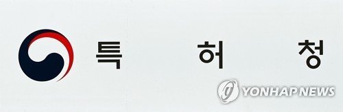 특허청 현판 (출처=연합뉴스)