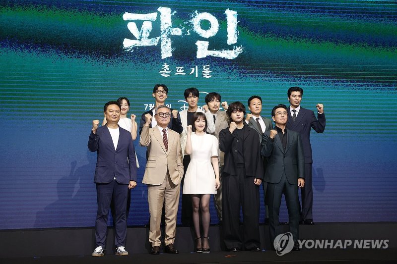 디즈니+ 오리지널 시리즈 '파인: 촌뜨기들' (출처=연합뉴스)