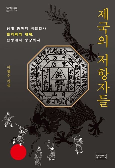 [신간] 인물로 보는 책 만들기 역사…'북메이커' (출처=연합뉴스)