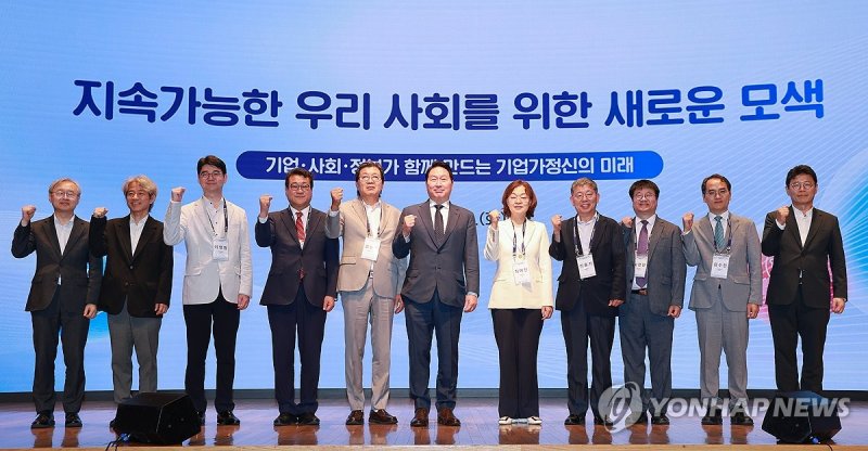 대한상의에서 열린 '지속가능한 우리 사회를 위한 새로운 모색' 토론회 (출처=연합뉴스)