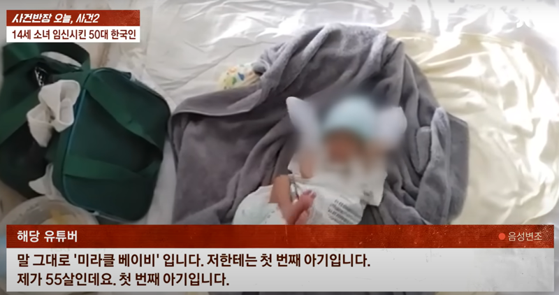 14세 소녀와 동거하고 임신까지 시킨 55세 남성에 경악