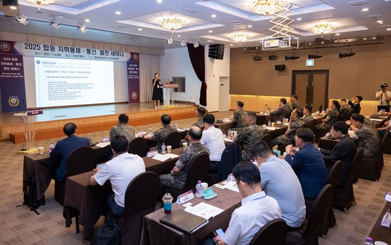 2025년 합동 지휘통제·통신 종합발전 세미나에서 ‘생성형 AI 시대, 합참의 디지털 혁신’을 주제로 한 차경진 교수의 특별강연이 진행되고 있다. 합참 제공