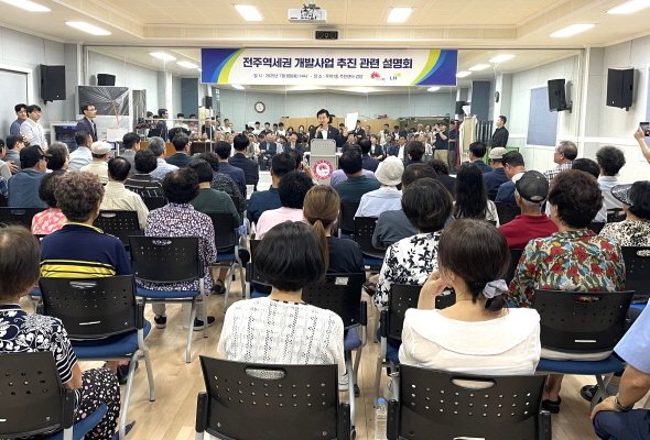 8일 덕진구 우아1동 주민센터에서 ‘전주역세권 개발사업 주민설명회’가 개최됐다.(전주시 제공, 재판매 및 DB 금지)/뉴스1