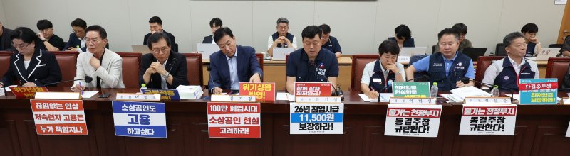 [세종=뉴시스] 강종민 기자 = 8일 세종시 정부세종청사에서 열린 최저임금위원회 10차 전원회의에서 노사 위원들이 나란히 앉아 논의하고 있다. 2024.07.08. ppkjm@newsis.com